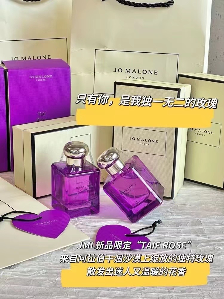 Jo Malone perfume